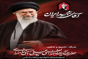 پیام مدیرعامل فولاد سنگان و دعوت از  ملت شریف ایران جهت حضور در مراسم تشییع پیکر مطهر قائد شهید انقلاب اسلامی؛ حضرت آیت الله خامنه ای(ره) 