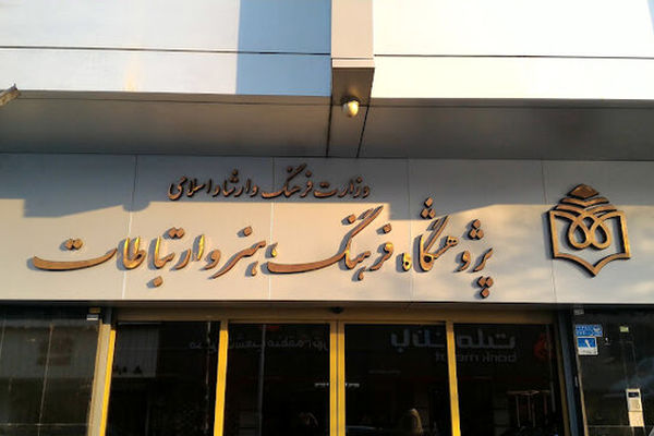 حسین میرزایی رئیس جدید پژوهشگاه فرهنگ، هنر و ارتباطات شد