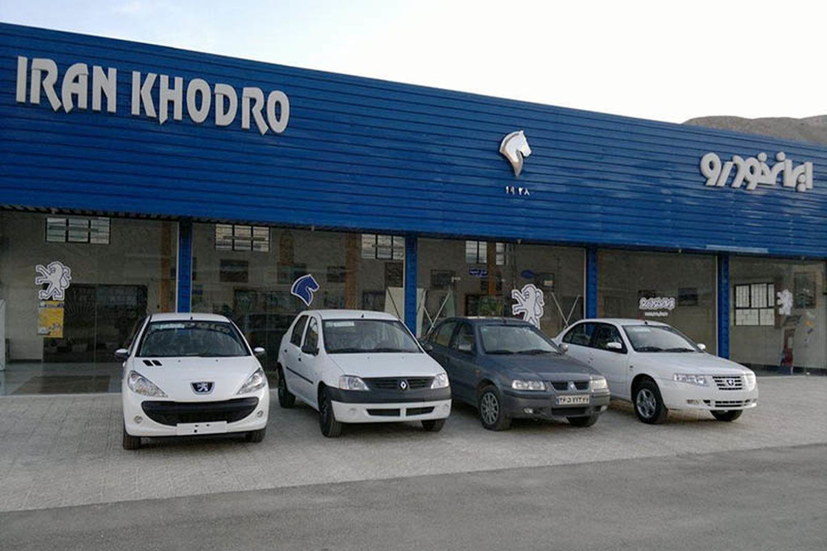 ایران خودرو