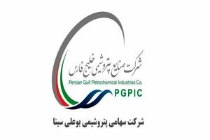 عرضه اولیه سهام شرکت پتروشیمی بوعلی سینا(نماد بوعلی)