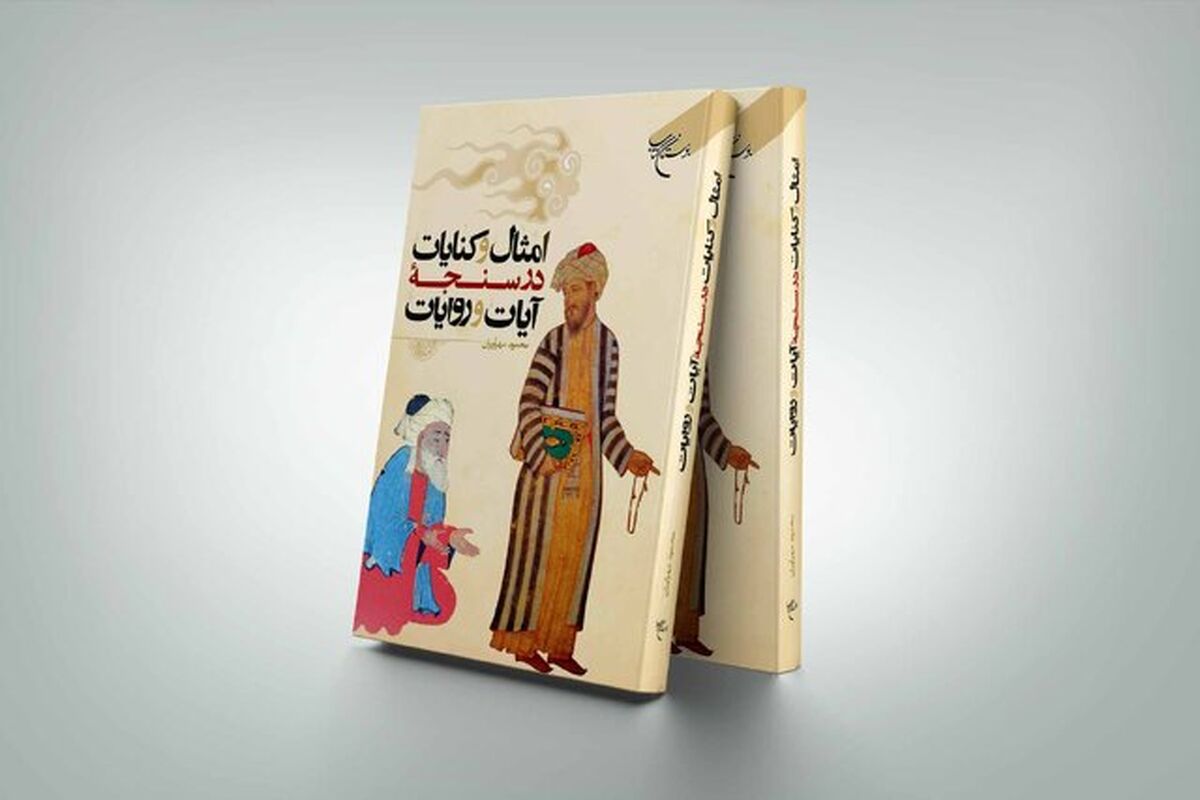 کتاب