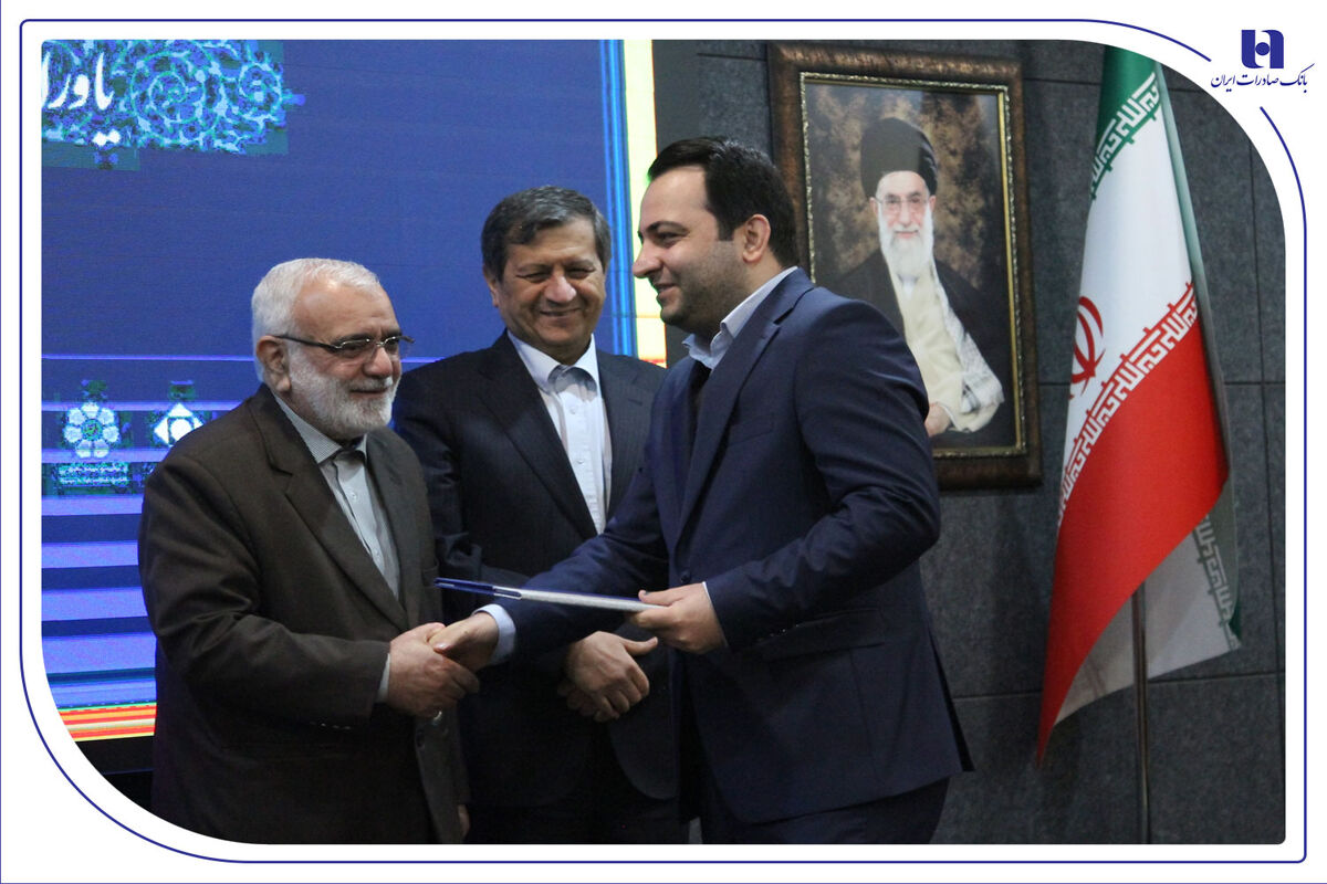 بانک صادرات ایران