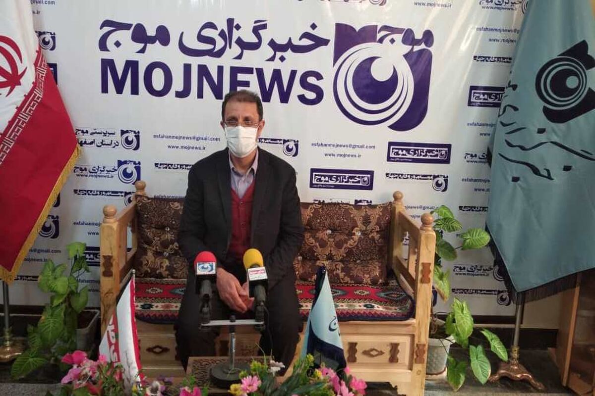 مدیر تامین اجتماعی اصفهان