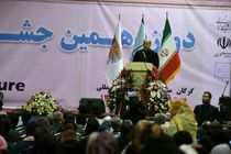 مراسم افتتاحیه دوازدهمین جشنواره بین المللی فرهنگ اقوام 