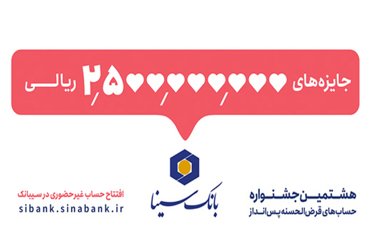 بانک سینا