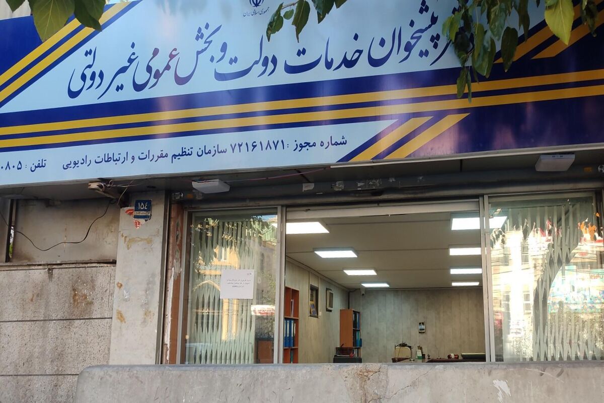 دفتر-پیشخوان-دولت