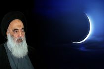آیت‌الله سیستانی پنجشنبه را اول ماه رمضان اعلام کرد