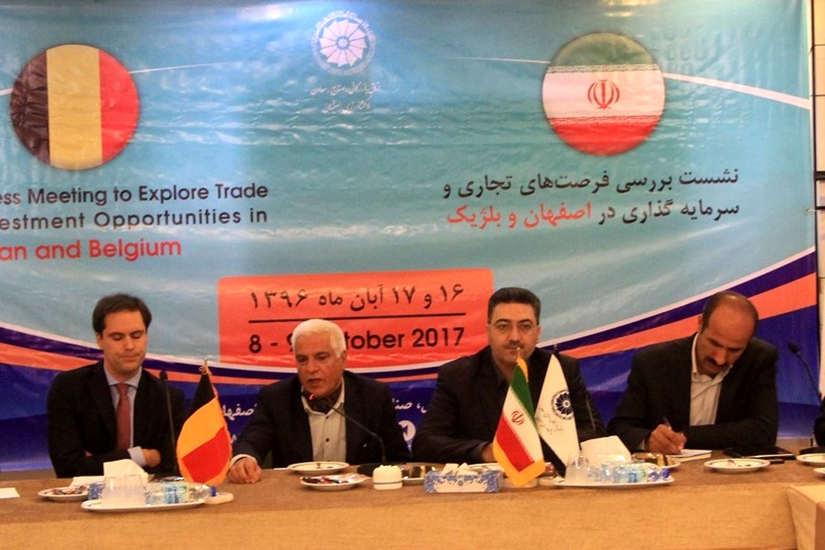 اصفهان- اتاق بازرگانی