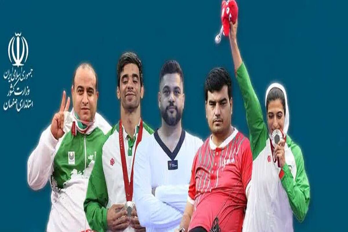 مسابقات پاراالمپیک