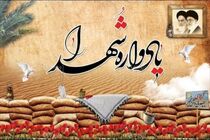 کنگره بزرگداشت شهدای کرمانشاه برگزار می‌شود