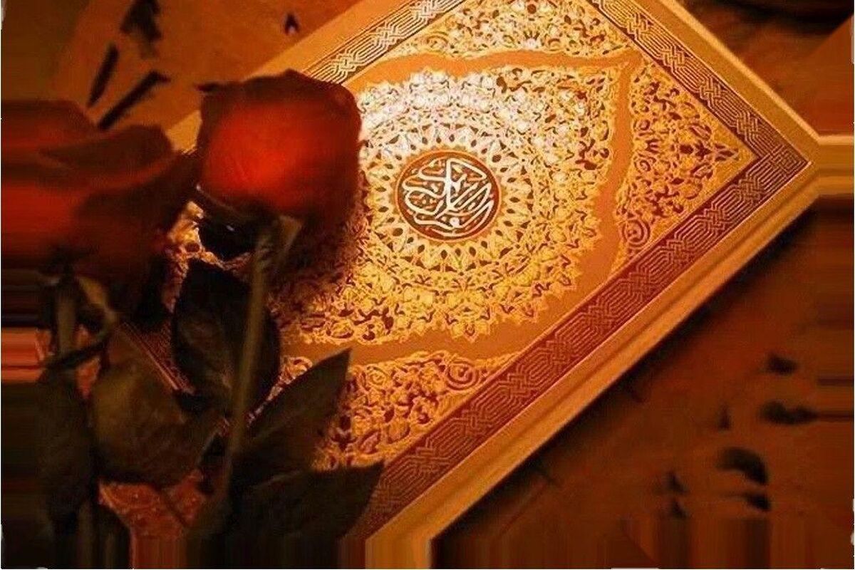 عکس+قرآن+کریم