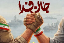 ۳۱۳ هزار جان‌فدای آذربایجان‌شرقی در نمایش اقتدار به میدان می‌آیند
