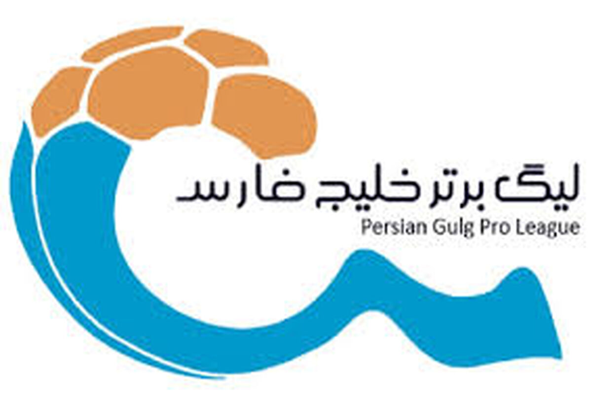 لیگ برتر