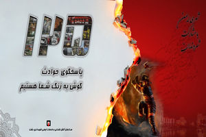 آتش سوزی  بازار بزرگ رشت مهار شد