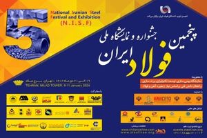 استفاده از هیدروژن در صنعت فولاد عملیاتی می‌شود