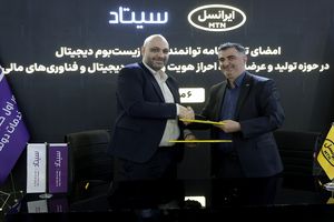 ایرانسل تفاهم‌نامه همکاری در حوزه توسعه خدمات دیجیتال امضا کرد