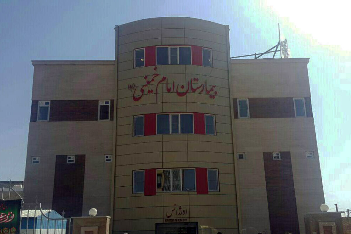 بیمارستان امام شهرستان چگنی