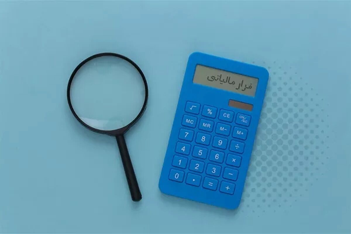 فرار مالیاتی
