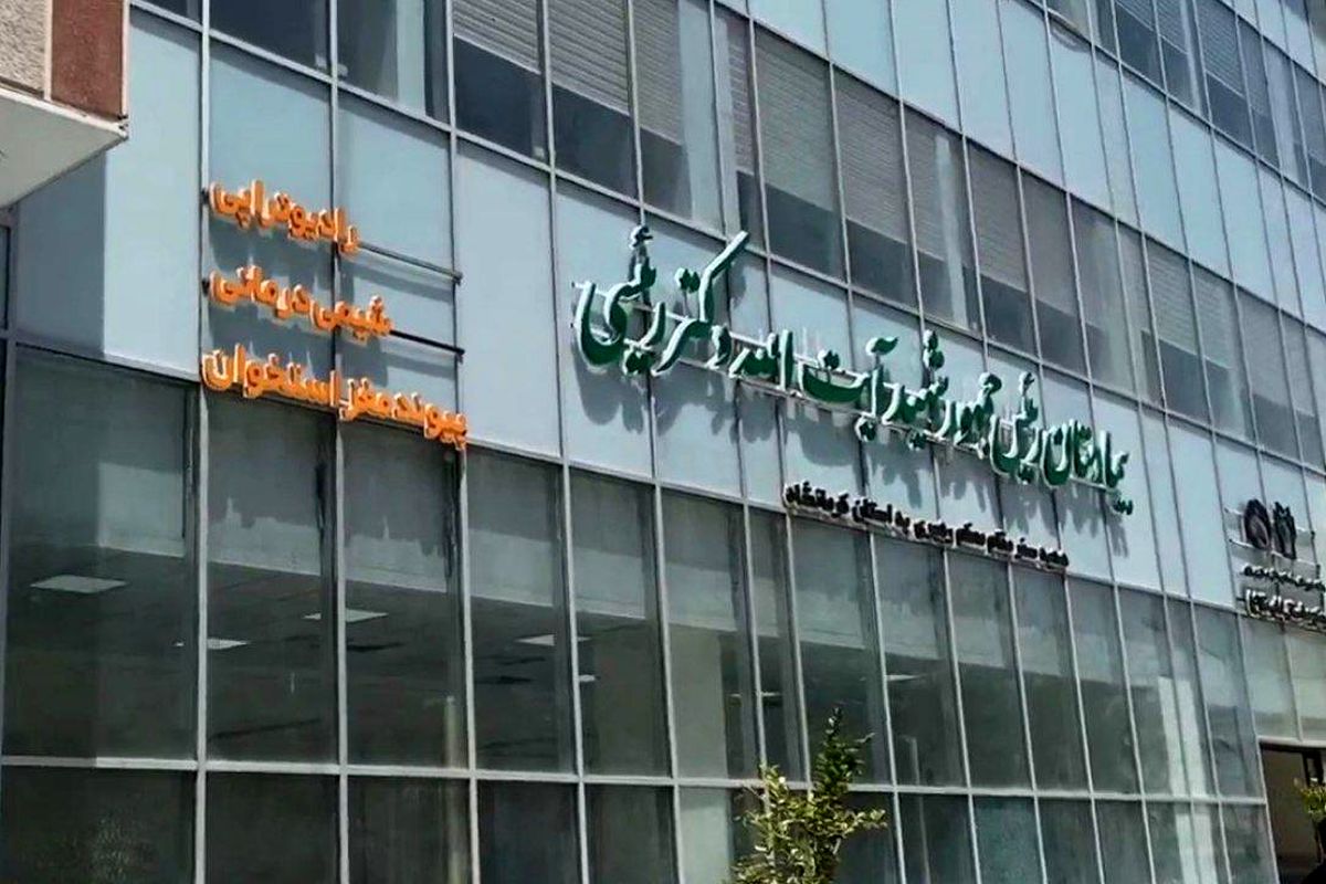 بیمارستان آیت الله رئیسی کرمانشاه