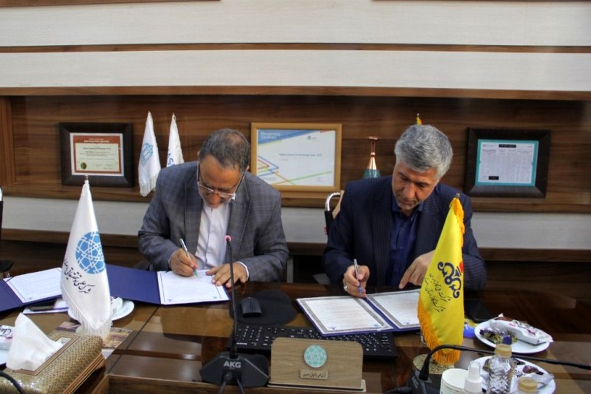 شرکت گاز اصفهان