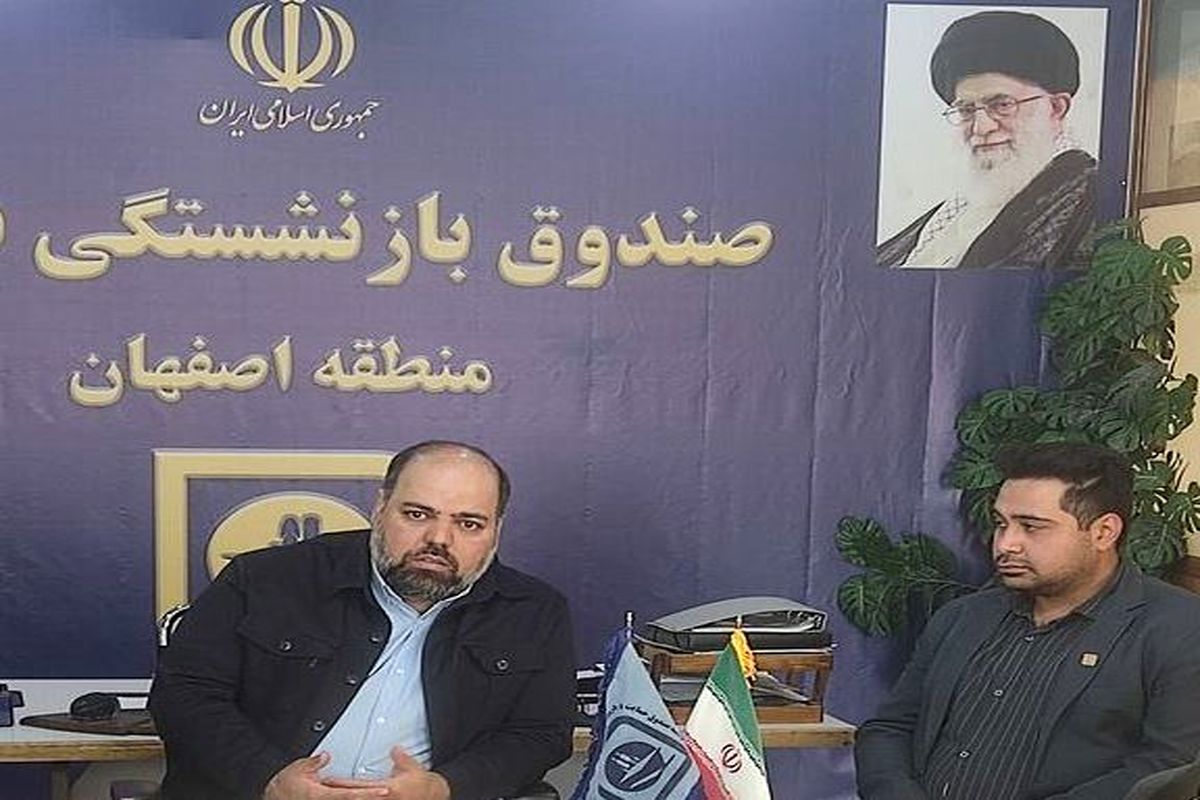 صندوق بازنشستگی فولاد