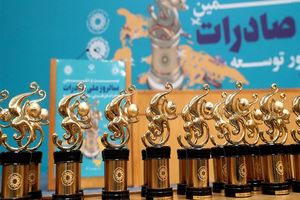 آغاز فرآیند ثبت‌نام و انتخاب صادرکنندگان برگزیده فارس در سال ۱۴۰۴