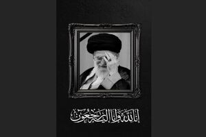 برای پاک کردن لکه سیاه و متعفنی چون اسرائیل خون پاک رهبر انقلاب نیاز بود