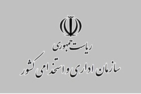 ابلاغ نخستین سند ملی نهادینه‌سازی مشارکت الکترونیکی
