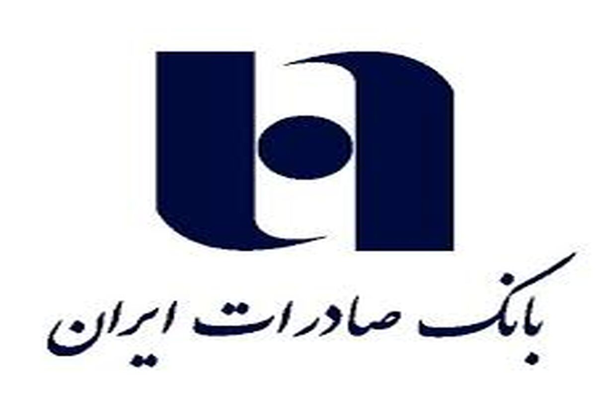 صادرات