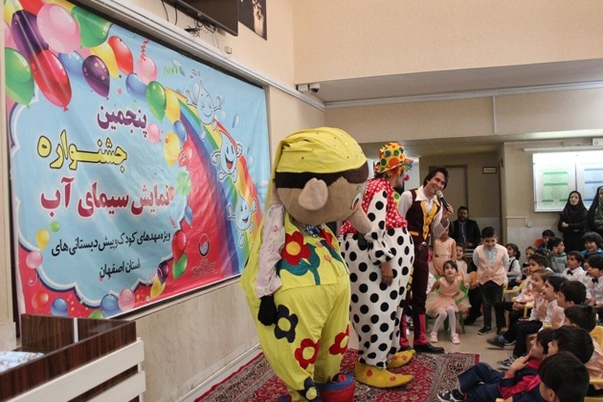 خانه فرهنگ آب