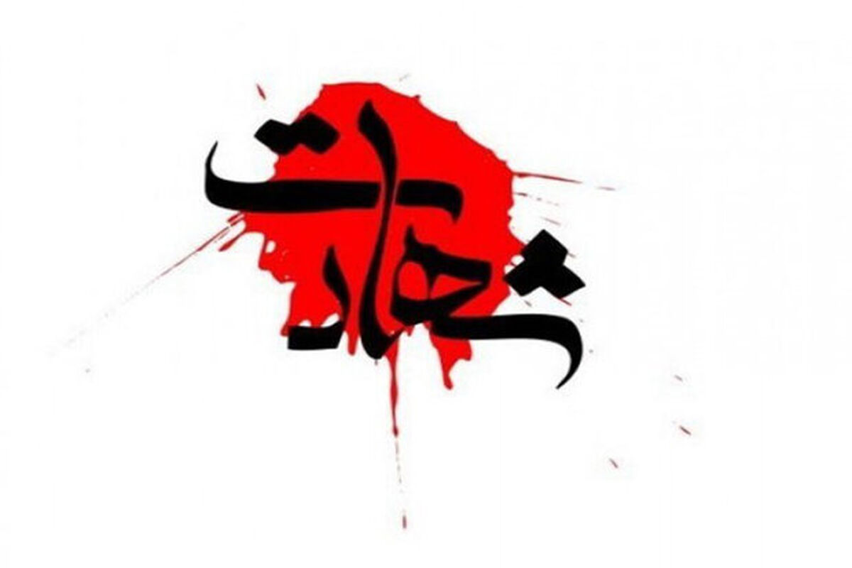 شهادت