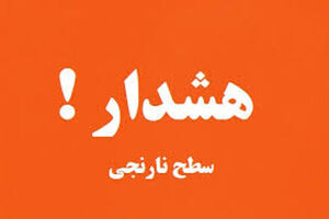 هشدار سطح نارنجی در خصوص وقوع رگبار در خوزستان
