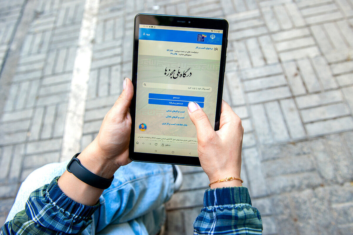 مجوز‌های صادره از درگاه ملی مجوزها از مرز ۱۰ میلیون عبور کرد + فیلم