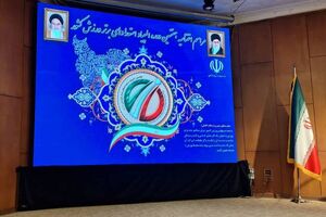 اختتامیه المپیاد استعدادهای برتر ورزش کشور بدون حضور فارس