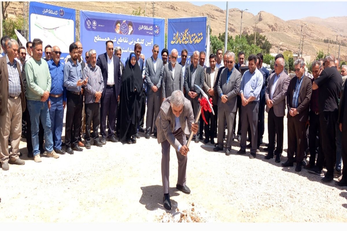 شهرداری شیراز 