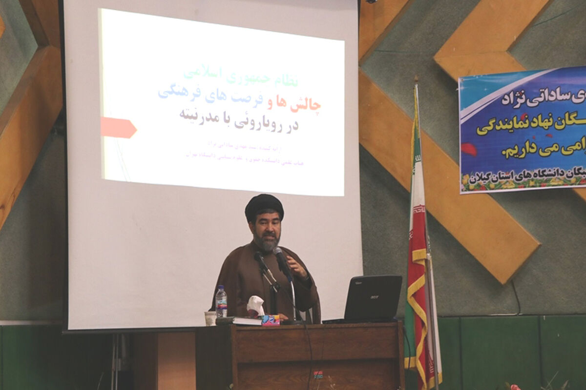 ساداتی نژاد