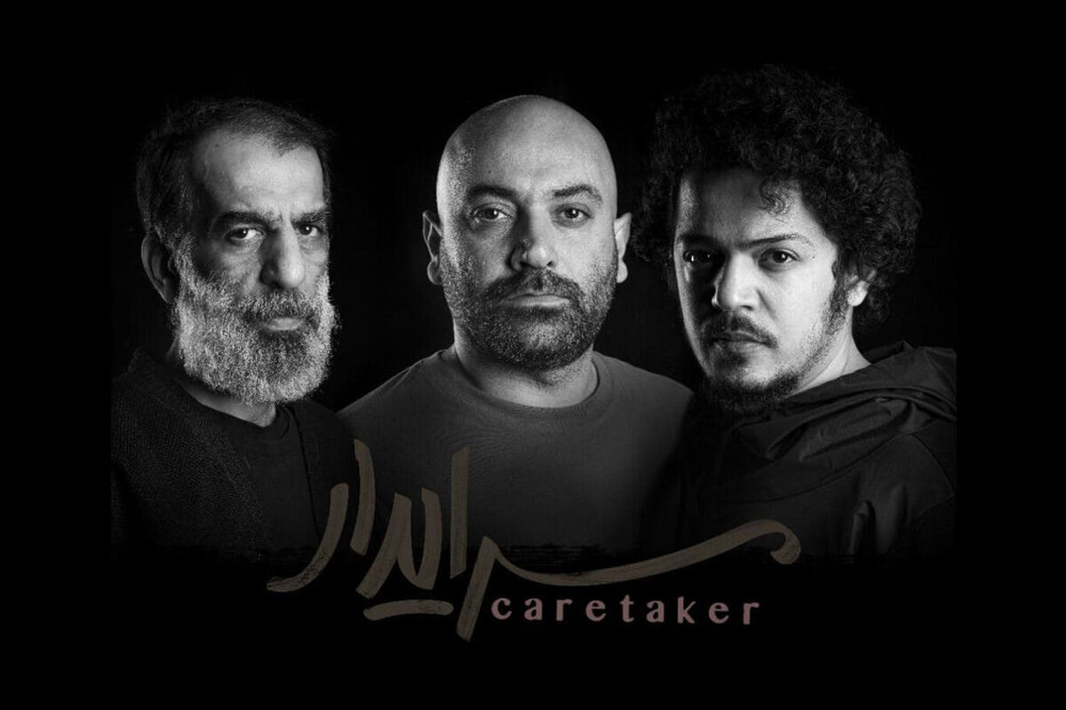 تئاتر سرایدار
