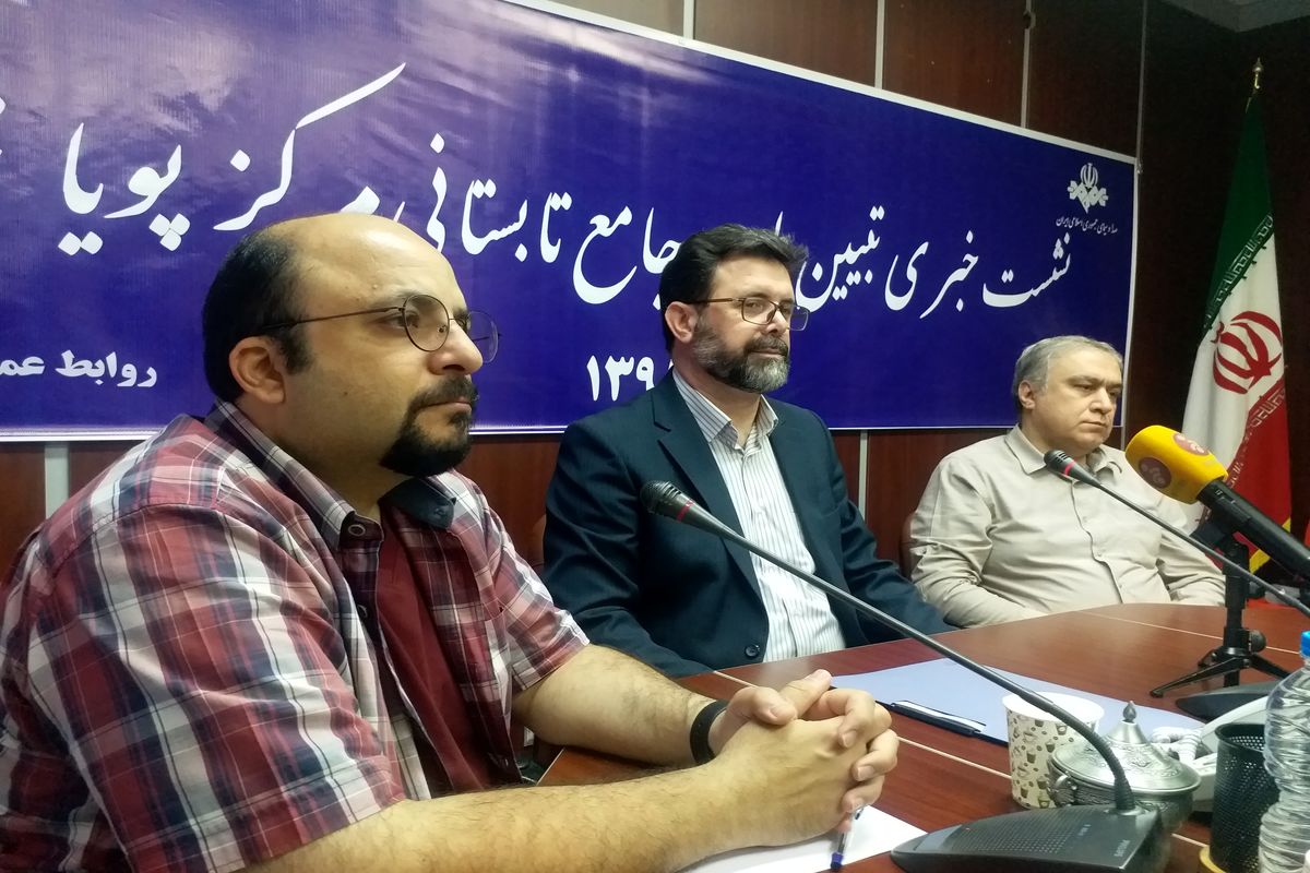 نشست خبری مرکز پویانمایی صبا