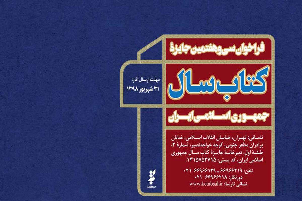 کتاب سال