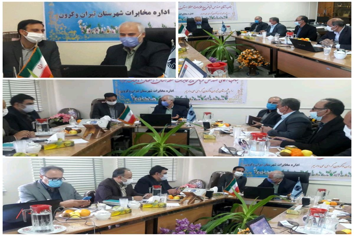 مخابرات تیران و کرون