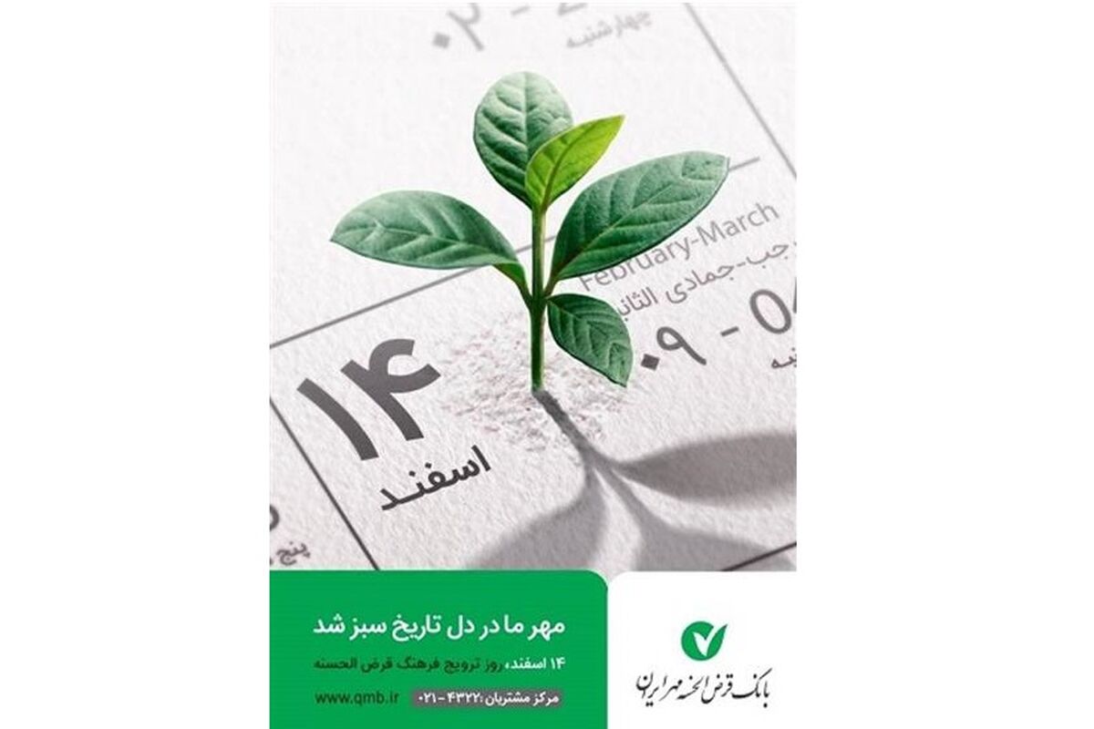مهر ایران