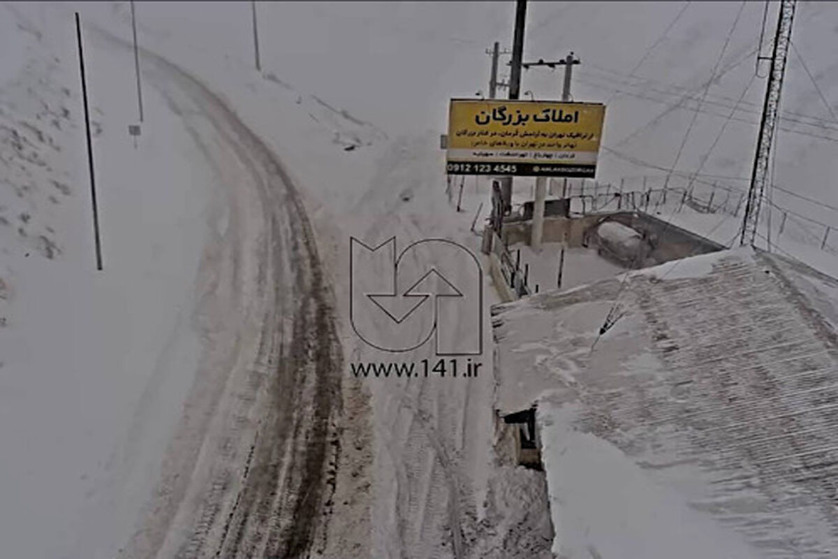 راهداری