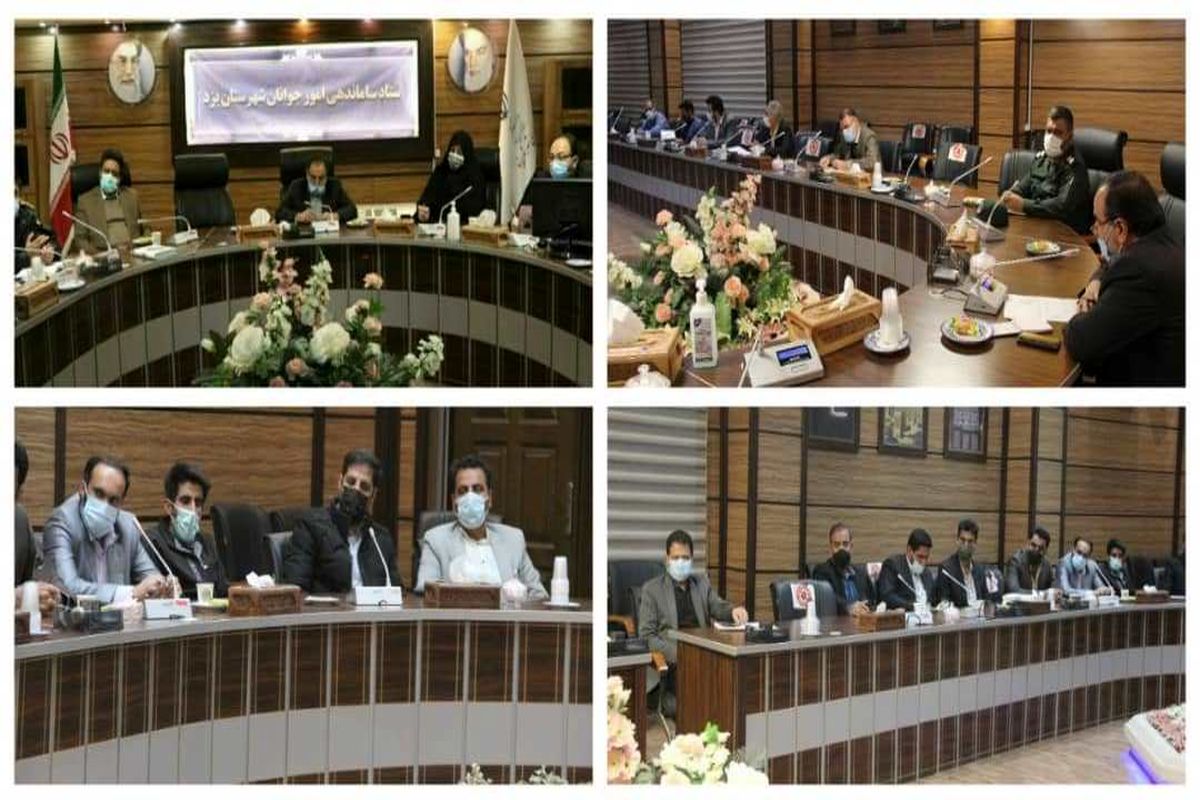 فرمانداری یزد