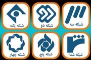 فیلمهای سینمایی آخر هفته تلویزیون اعلام شد