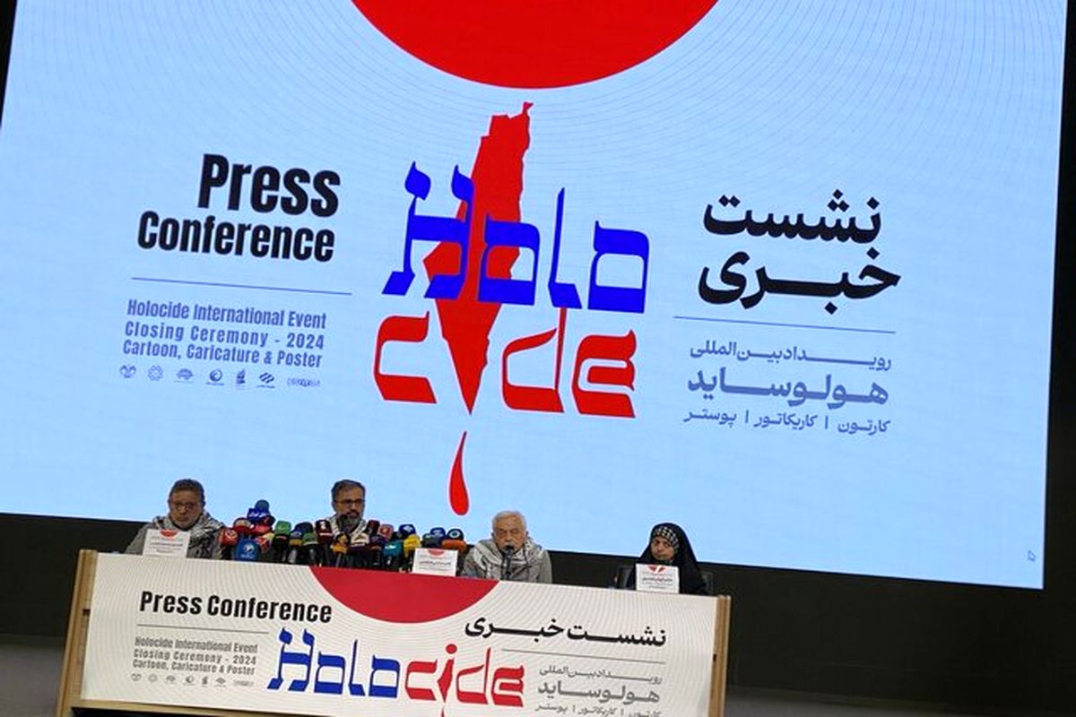 شست رویداد بین‌المللی هولوساید