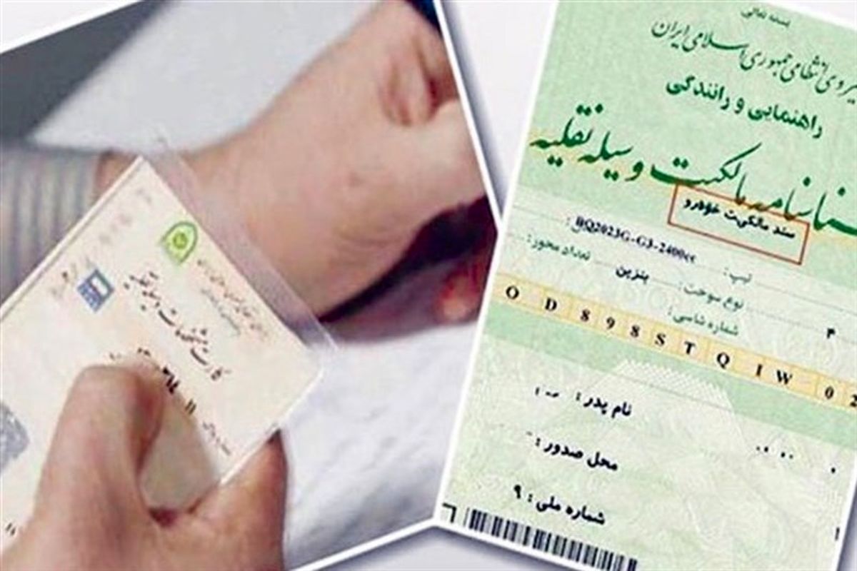 برگ سبز خودرو