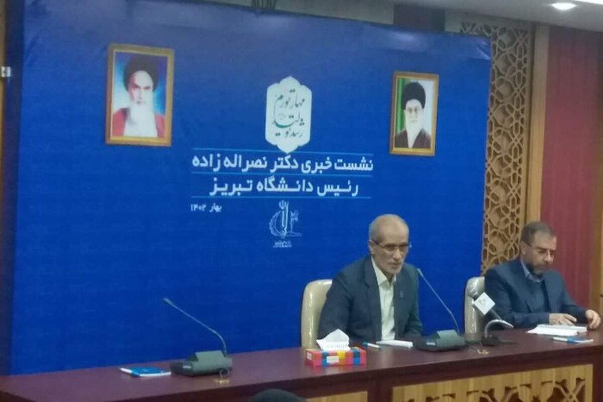 دانشگاه تبریز