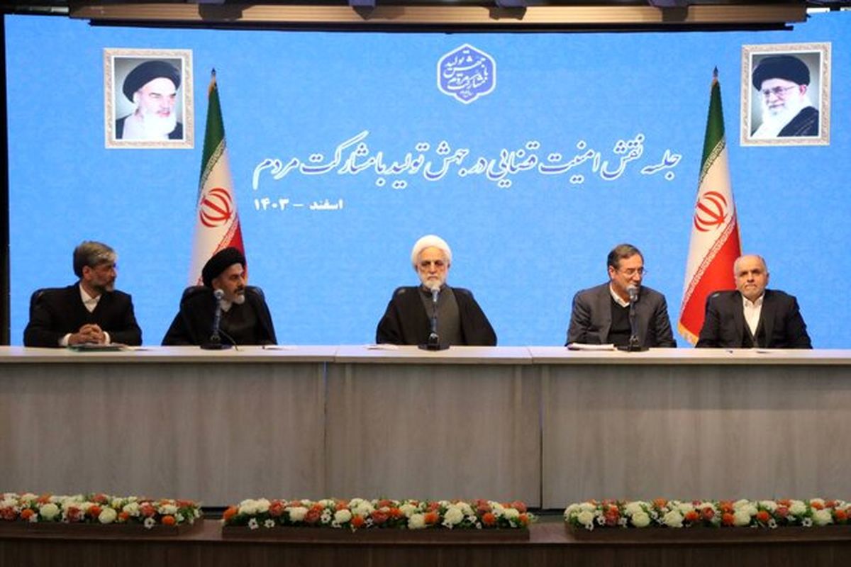 رئیس قوه قضاییه