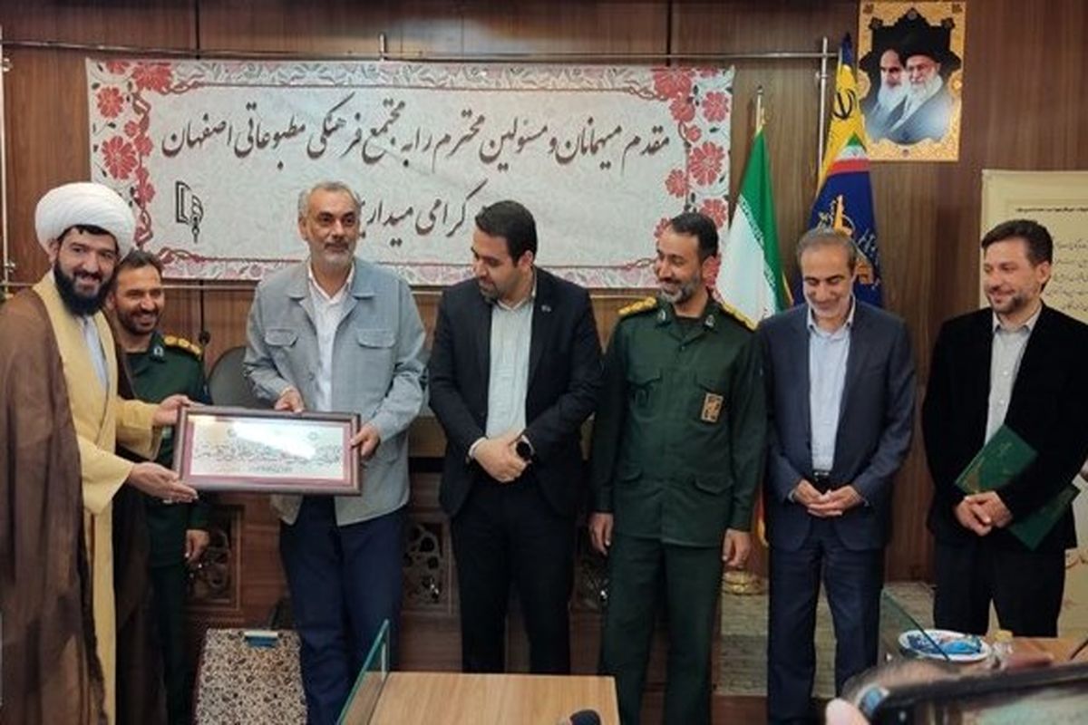 بسیج رسانه اصفهان 2