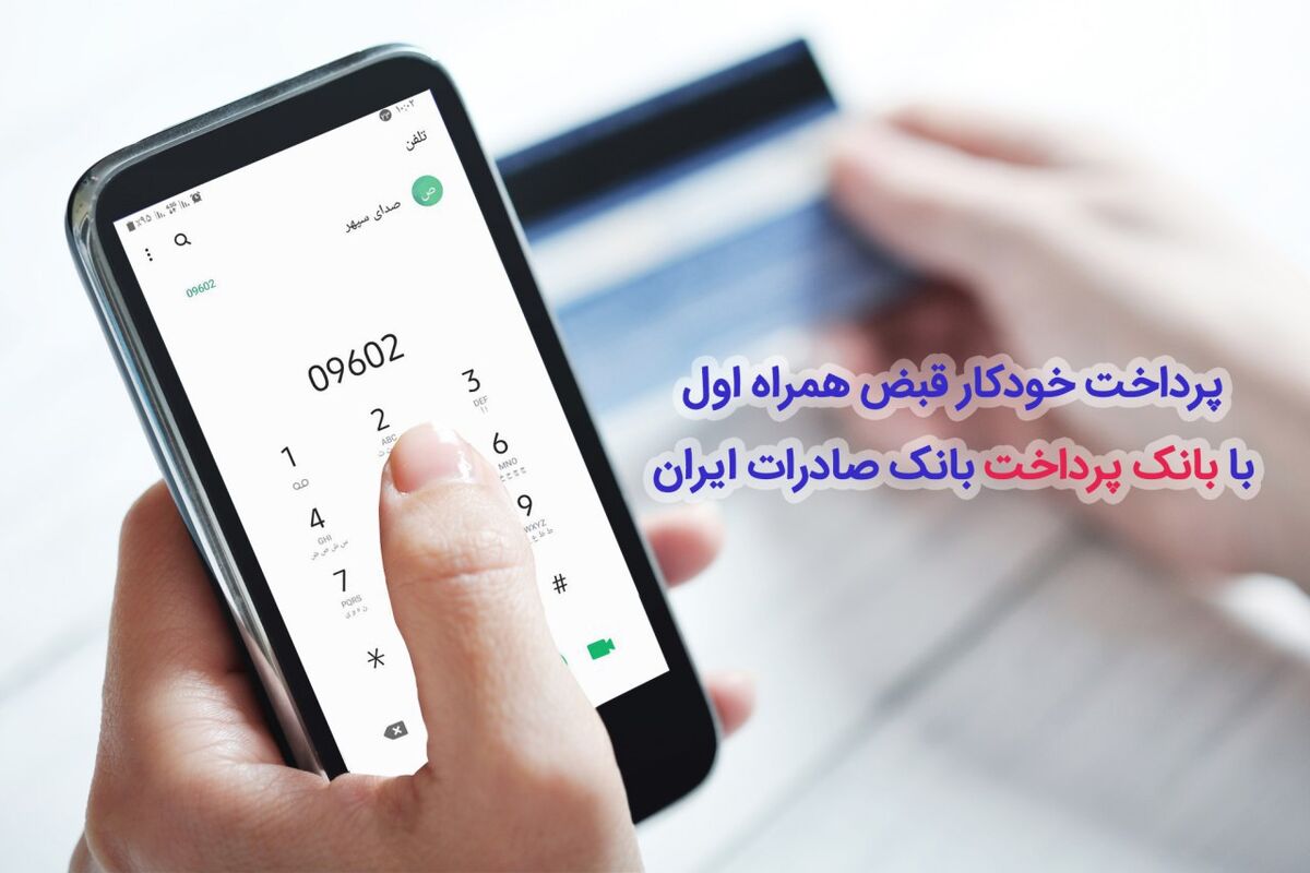 صادرات